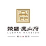 重庆荣盛鹿山府ico