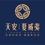 菏泽天安夏威夷ico