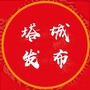 塔城发布ico
