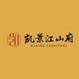 凯景江山府ico