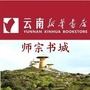 师宗新华书店ico
