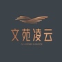 文苑凌云公众号ico