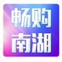 畅购南湖ico