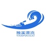 丽水雅溪漂流ico