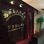 花垣县驻长办ico