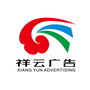 祥云广告ico