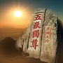 岱岳赤霞ico