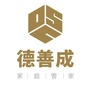 德善成国际管家公众号ico