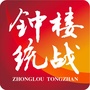 钟楼统战ico