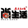 秦皇岛日报尚生活周刊公众号ico