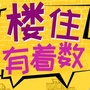 佛山笋盘ico