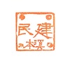 本溪民建ico