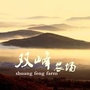 黑龙江省双峰农场ico