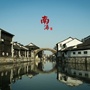 南浔宣传ico