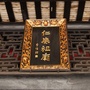 广州仁威祖庙公众号ico