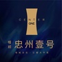 恒邦忠州壹号ico