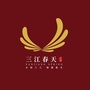 三江春天ico