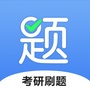 中公考研题库ico