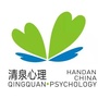 清泉心理ico