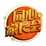 同心家长会ico