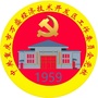 万盛党校ico