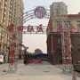 城阳街道前田社区ico