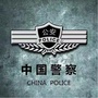 长征警苑ico