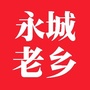 永城家乡群ico