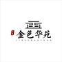 大禹金色华苑公众号ico
