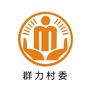 太平群力阳光村务ico