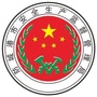 防城港应急管理ico
