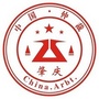 肇庆仲裁ico
