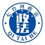 七台河政法ico