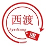 西渡通ico
