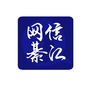 网信綦江公众号ico