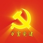 万宝党建ico