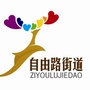 自由路街道公众之窗ico
