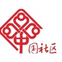 和静县和静镇天富小区ico