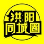 洪阳同城圈ico
