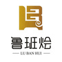 鲁班烩ico
