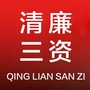 北仑柴桥清廉三资ico