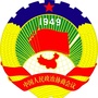 太仓政协ico