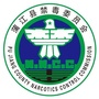 蒲江禁毒ico