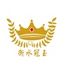 衡水冠玉人力资源共享服务平台ico