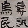 乌蒙民讯ico