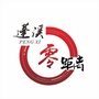 蓬溪零距离ico