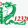 健康太原12320公众号ico
