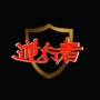 北京逆行者消防ico