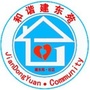 管庄地区建东苑社区ico