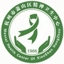 浙江萧山医院精神卫生中心ico